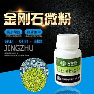 50nm钻石抛光粉 单晶s多晶纳米金刚石微粉 陶瓷玻璃钨钢镜面研磨