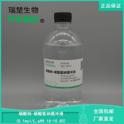 免运费MES缓冲液(0.l05mol/L,pH6.0)100mlREBIO R160180