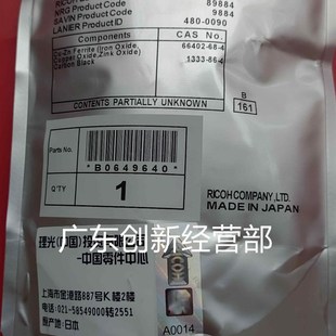 9002 7001载体24 900z3 7503 铁粉 7502 适用于原理光Mp9001