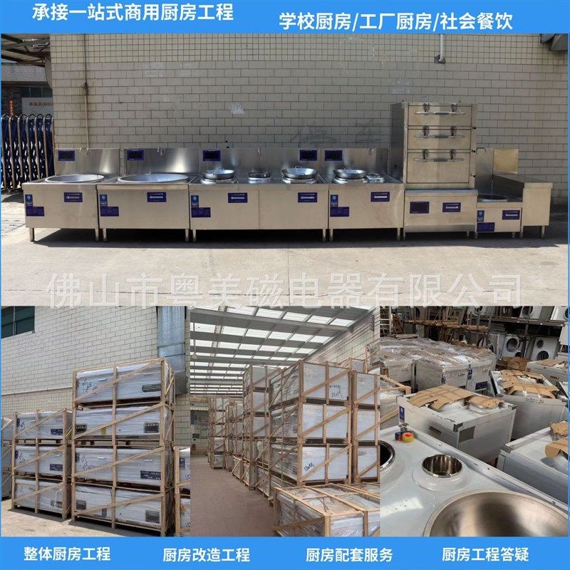 粤美磁商b用电磁六头煲仔炉全自动智能厨具多功能6眼煲仔饭机煮面