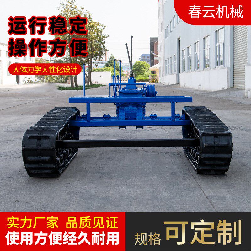机械厂家销售3T280p*48操作台橡胶履带底盘 机械底盘行走总成