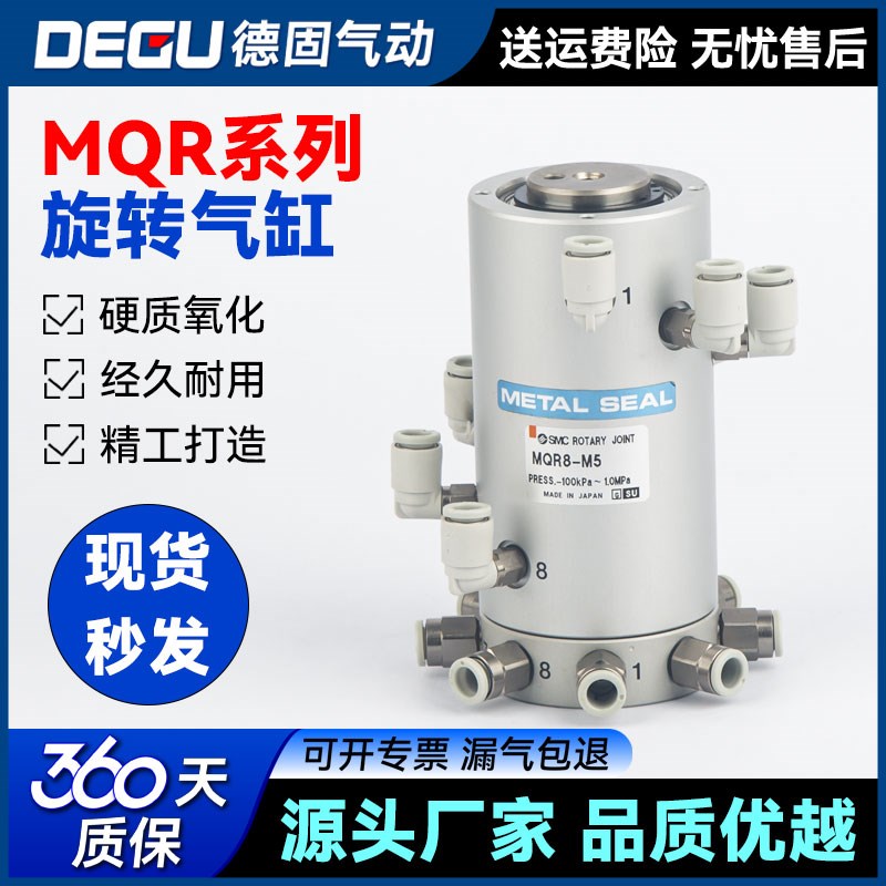 SMC型高速气动MQRF旋转接头MQR2z/4/8/12/16-M5 360度多路气缸接