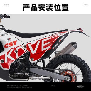 适用凯越450 后尾架侧G边边包支架尾箱后货架行李架配件 Rally改装