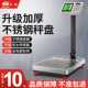 极速折叠防水电子秤商用台r秤100kg150公斤精准电子称小型家用大