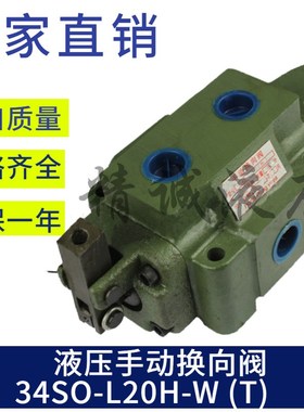 管式Y定位J复位三位k四通M液压手动换向阀34SO-L10H-L20H-L32H-T-