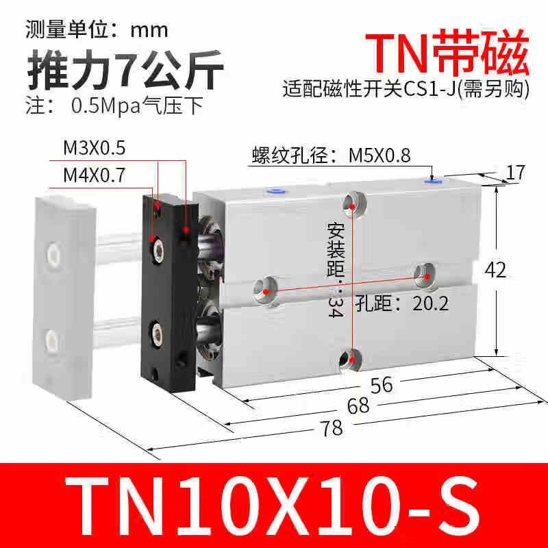 贝傅特TN气缸双杆气缸大推力小型气动tDn双轴倍力气缸长行程TN10*