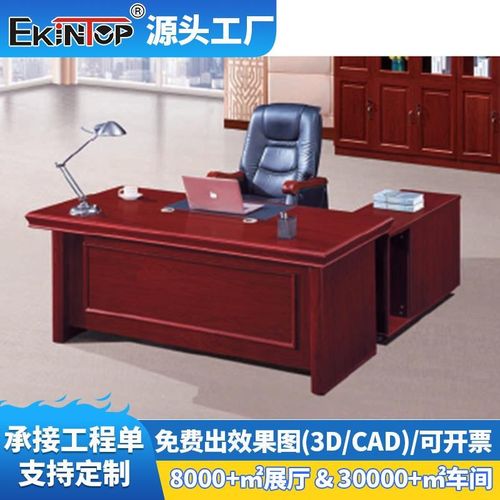 办约KTH-1608公老板桌简现室代办G公主管桌桌经理桌办公桌组合中