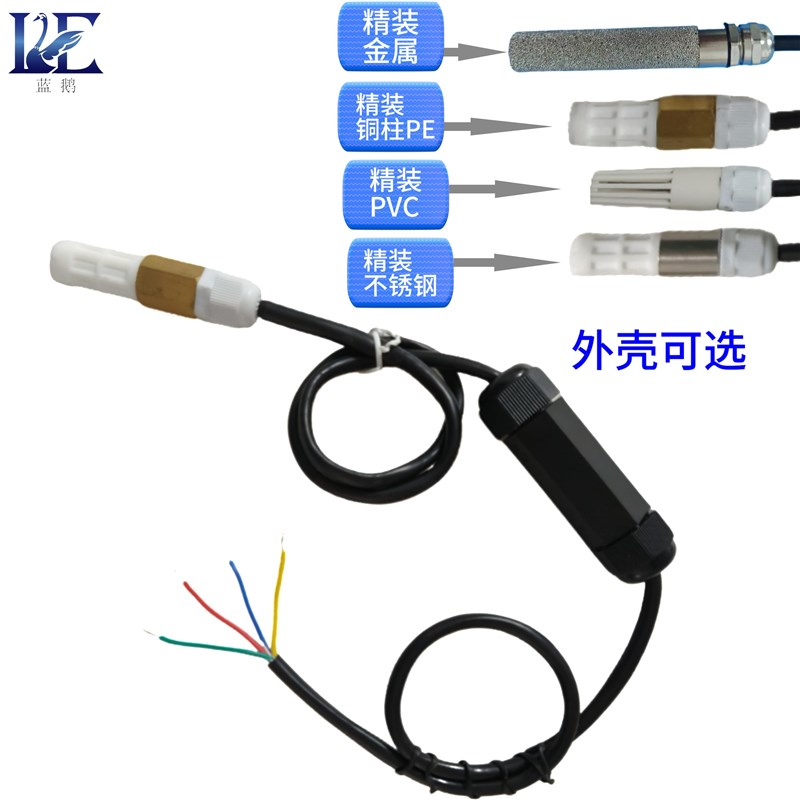 温湿度传感器0-20mas模拟量变送器PLC工业温湿度探头0-10V