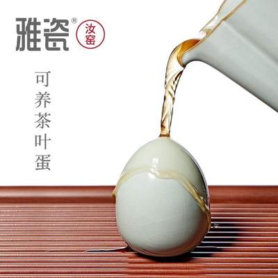 L雅瓷汝窑茶叶蛋汝瓷茶宠摆件精品可养茶道茶桌茶台装饰小茶玩