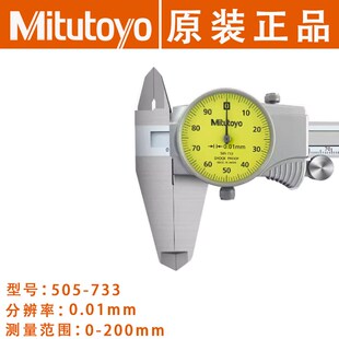 新款Mitutoyo数显卡尺电子游标卡尺500-196 带表卡尺50W5-732现货