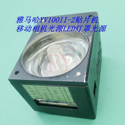 KM8-M7600-00X 雅马哈YV100II-2贴片机O移动相机光源LED灯罩光源