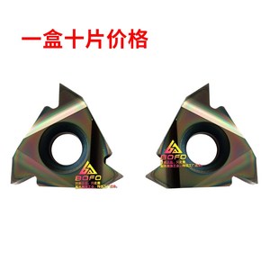 高硬度淬火钢螺纹刀片16ER/IR1.0/1.5/1.75/2.0/2.5/3.V0/AG60/55