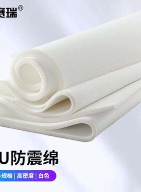 新品PU防震棉防撞泡沫海绵板长2米宽1米厚5mm高密度白色2AZ00027