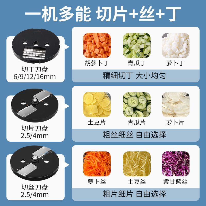 蒙得电动切菜机h商用切丝机小型全自动多功能家庭土豆切片萝卜切