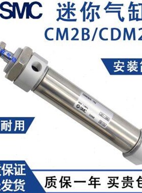 SMC气缸CM2B/CDM2B32-25-30-40-50-B60-75-80-100-125-150-200Z-A