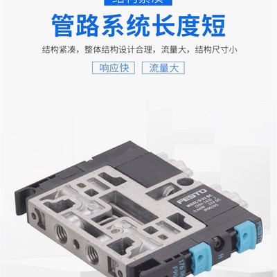 现货费斯托FESTO电磁阀 161360 CPV14-PM1H-5LS-1/8