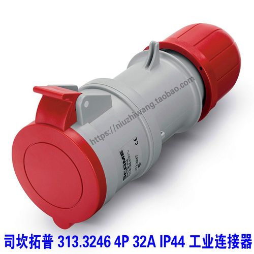 意大利SCAME司坎拓普 313.3246 4P 32A IP44工业连接Y器耦合器插