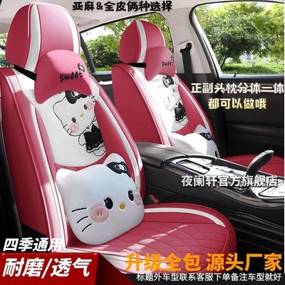 众泰T600SR7SR9T700大迈X5X7T300T500汽车R坐垫全包皮四季亚麻座