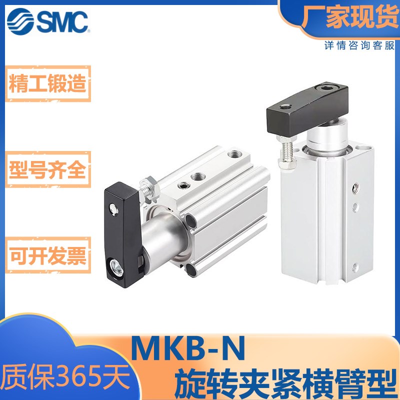 新款型/MK系列/旋转夹紧气q缸/标准带横臂型/MKB/12/16/20L左/现