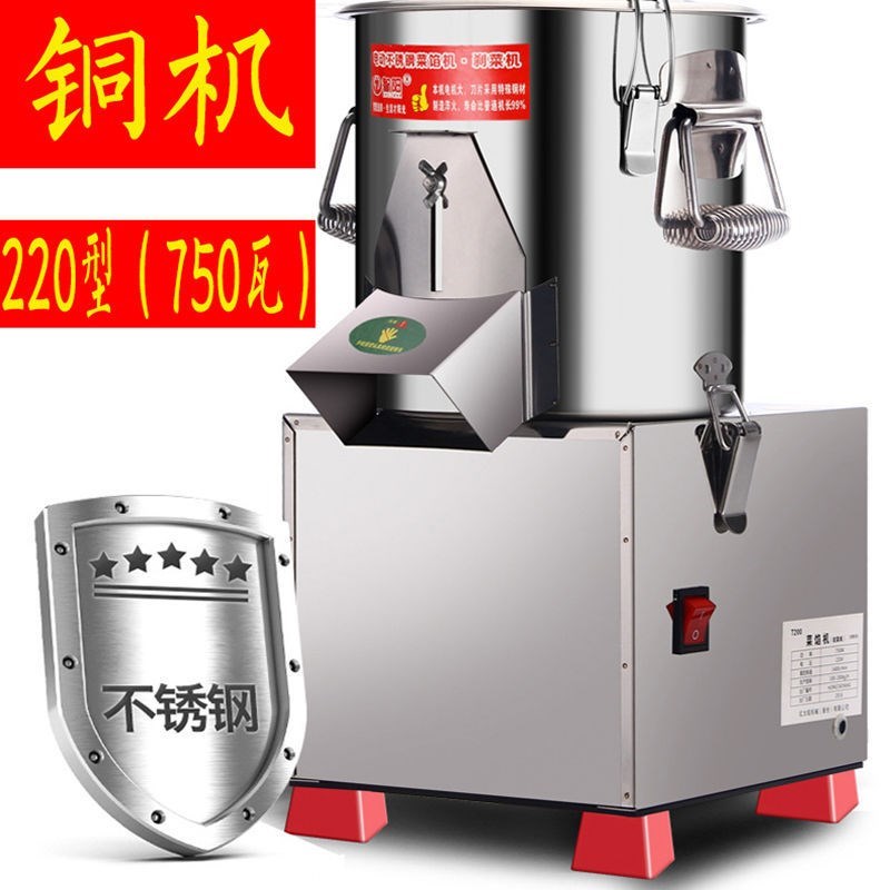 现货打菜机碎菜机电动商用多功能不锈钢搅肉绞菜馅机剁Z切菜刹菜