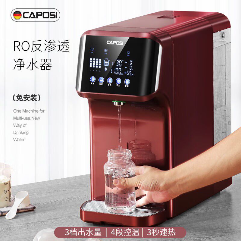 嘉泊仕(bCAPOSI)家用净水器加热一体台式直饮净水机即热式饮水机