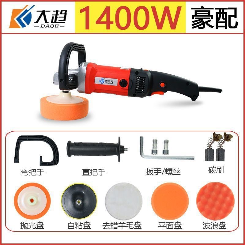 现货dd汽车打蜡机抛光机封釉机画痕修覆美容维Q修漆膜蜡保养家用