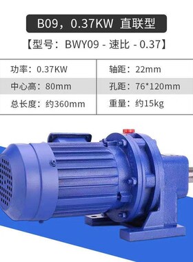 常州摆线针轮减速机立式卧式全铜线三相38L0V搅拌机变速箱减速机