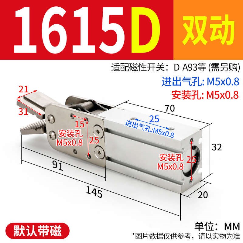配件爪机械手水口1615ps夹子气缸夹具行塑机2015d天气动大全夹夹