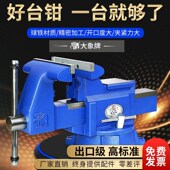 钳工虎B钳工作台4 12寸 大象台虎钳重型方钢小型台钳美式