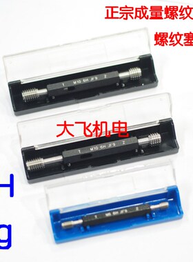 正宗成量螺纹环规塞规M95x6 M95vx4 M95x3 M95x2 M95x1.5 6g6H