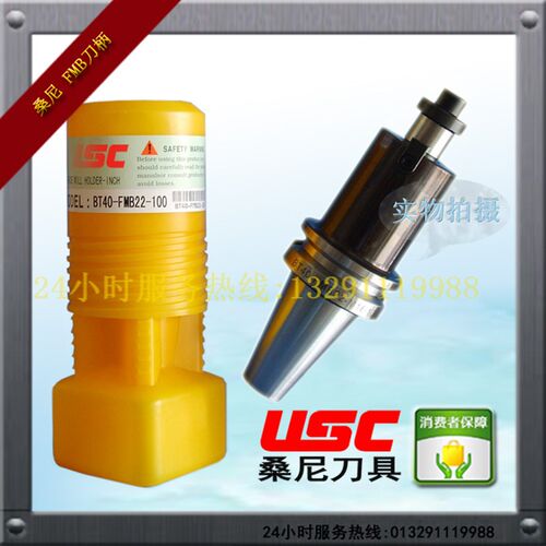 USC桑a尼数控刀具BT50-FMB22-250L端面铣刀柄高精度面铣刀把刀柄