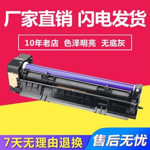 IV5070 兼容富士施乐IV3070鼓架 DocuCentre Xerox 407 o适用Fuji