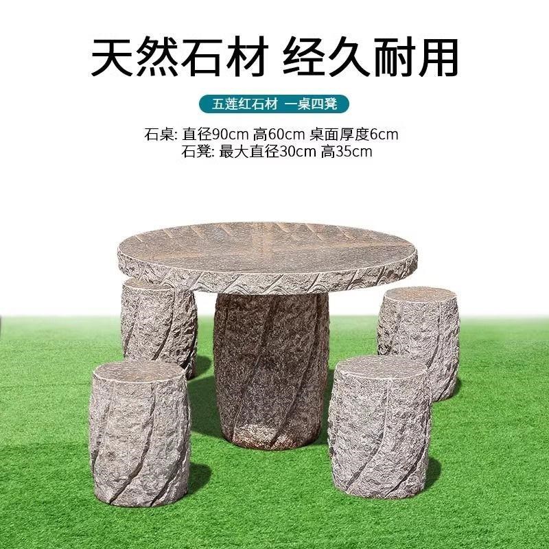 石桌石凳庭院花园园林户外u摆件天然桌子大理石圆桌休闲家用石头