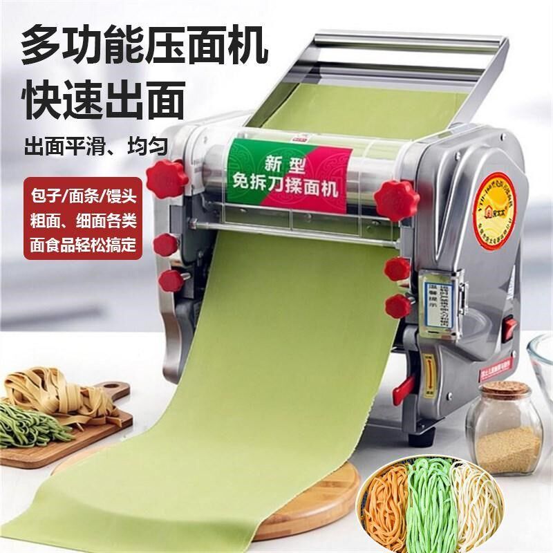 【免拆刀】压面机商用电动不锈A钢全自动小型家庭揉面切面机面条