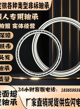 等截面超薄壁轴承AXC045nCPO尺寸114.3*133.35*9.525KC045CPO SC0