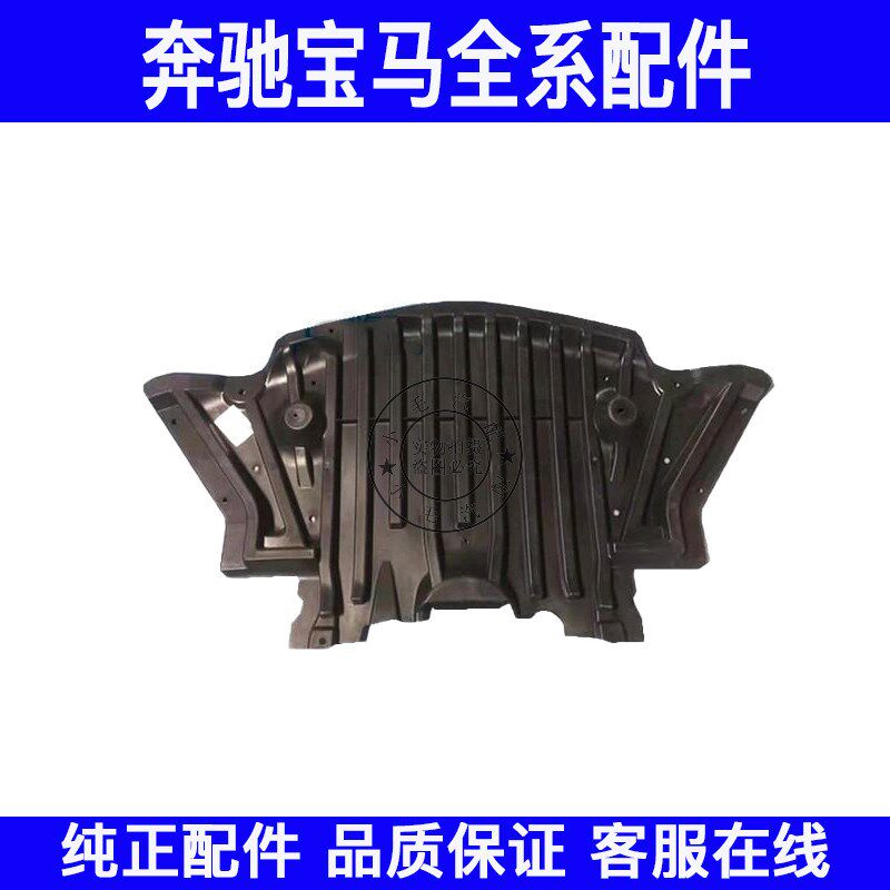 适用奔驰R级W251R280R300R320R350R500前杠下护板挡泥.发动机护板