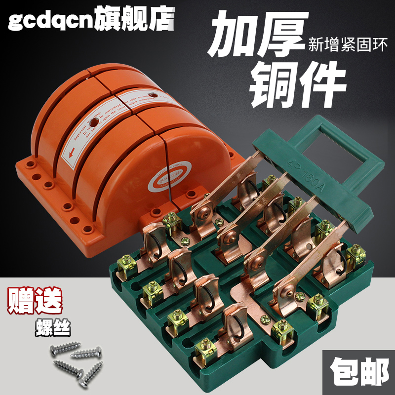 4P 160eA双投双向倒顺闸刀开关 双电源转换切换隔离三相四线电刀