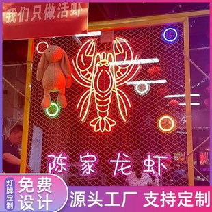 小龙虾led霓虹灯牌定制酒吧烧烤火锅店户外装饰发光字Z夜市广厂家