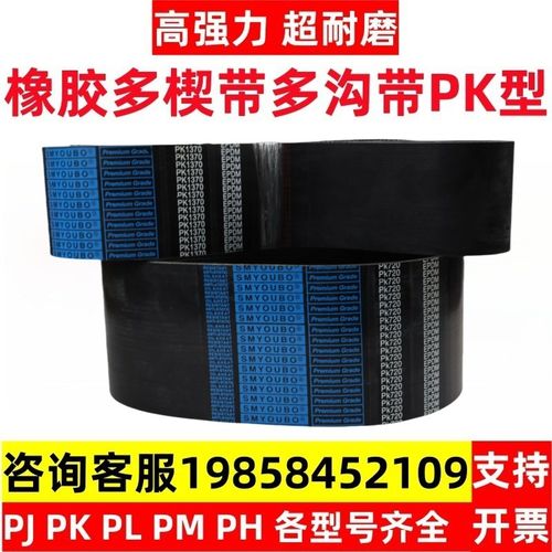 10pk2640 2645 2650 2655 280I0 2810 2950风扇空调皮带