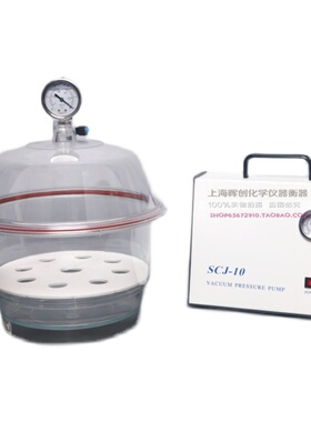 真空装置150 250mm无s油泵AP-01 SCJ-10塑料真空干燥器脱泡器抽滤