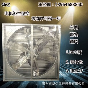 推拉式 温室大棚风机换气扇 负压c风机厂房通风降温1380型负压风机