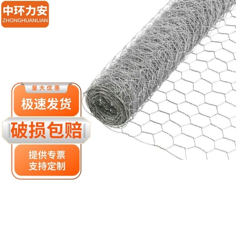 中环力安【高1m粗0.5mqm孔2.5cm长19m】铁丝安防护围网MYN9304