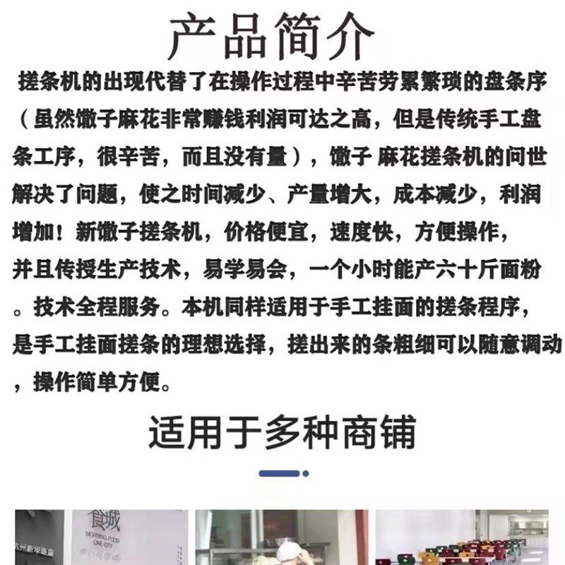 馓子机搓条机器馓子搓条机手工挂面搓F条机可调速可调粗细出条机