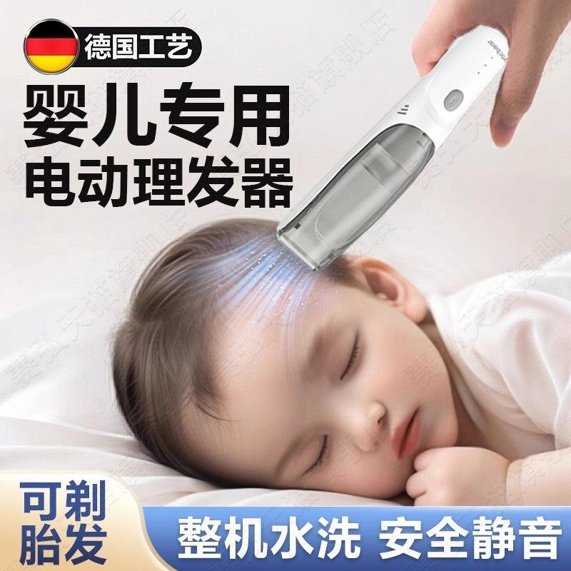 婴儿吸发理发器轻音自动宝宝剃头发新生儿童可剃胎毛推Z子剃发神