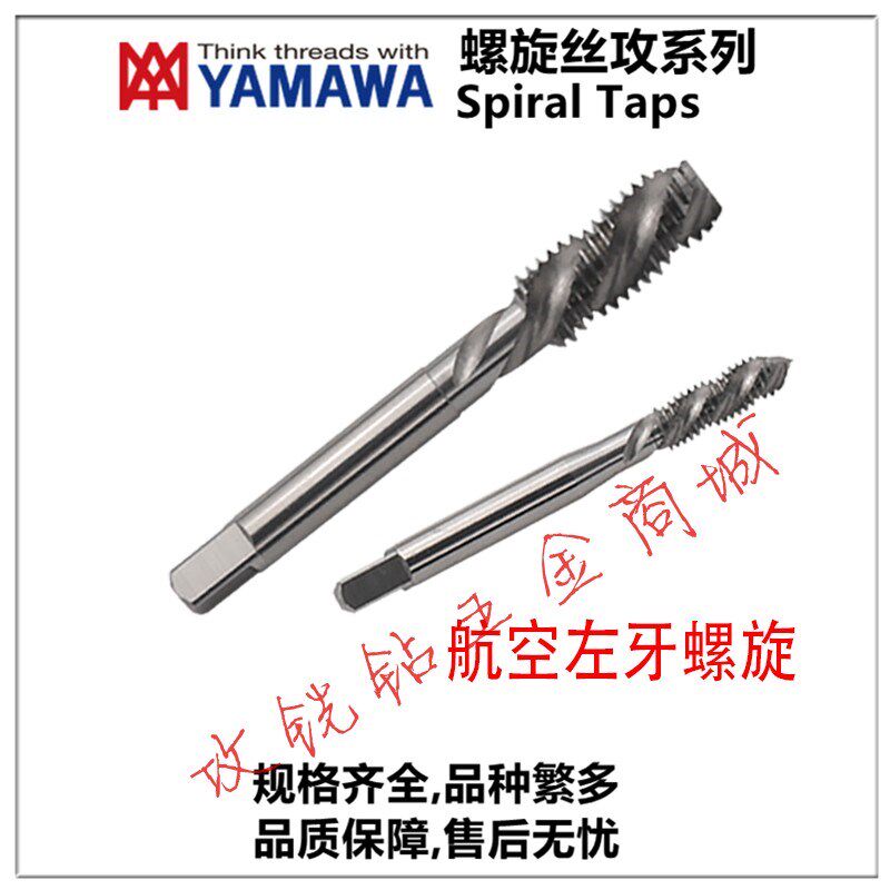 新款航空天左牙螺旋丝攻锥UNJC/F1/4-20/28 5/O16-18/24L 现货