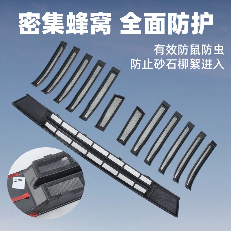 适用于21-24款吉利星s越L防虫网卡扣式L前中网水箱格栅防蚊柳絮改