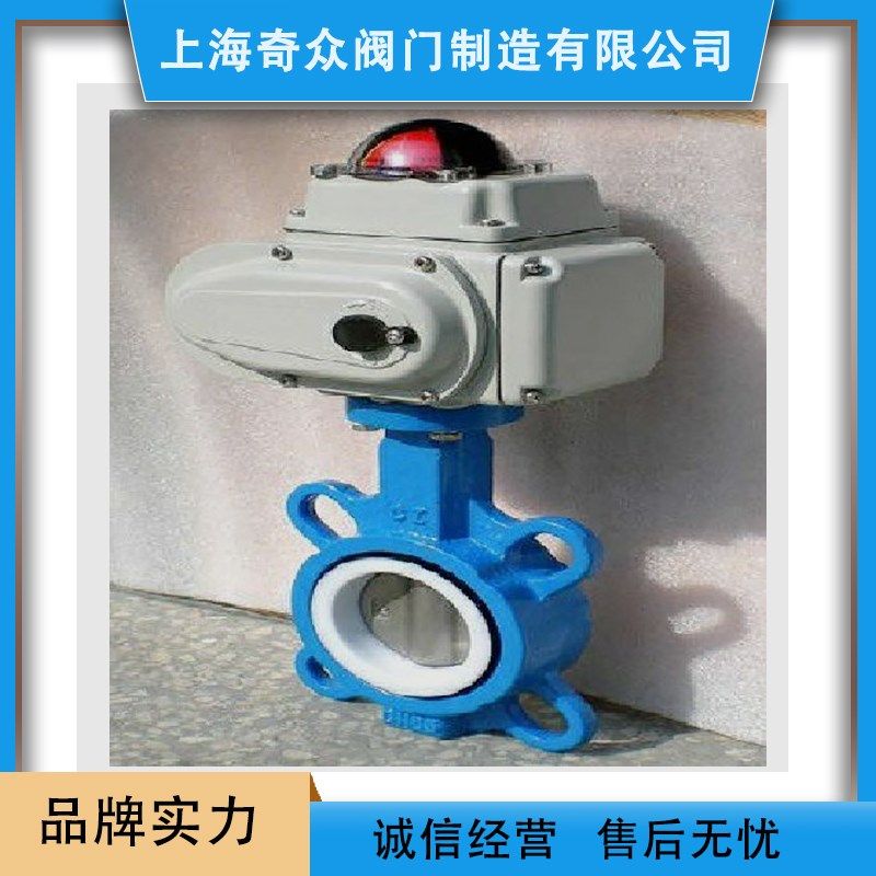 D971Fd46电动衬氟蝶阀 开维喜阀门  埃美柯阀门,五金/工具,蝶阀,淘宝优惠券,粉丝福利购,淘宝优惠卷