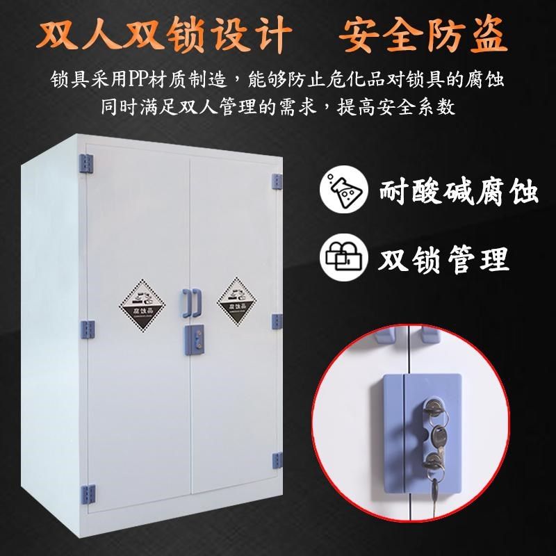 pp药品柜实验i室试剂强酸碱储存柜子防腐蚀双锁器皿柜PP酸碱试剂,商业/办公家具,实验柜,淘宝优惠券,粉丝福利购,淘宝优惠卷
