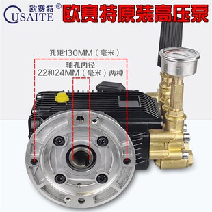 欧赛特 370T3y90T型高压清洗机洗车机刷车泵高压泵头 黑马康田QL