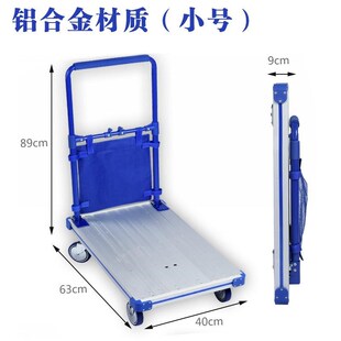 折叠平板车手推车货搬q车运轻567车家用便四轮小推车拉货拖货推车